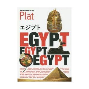 地球の歩き方plat 19 ぐるぐる王国2号館 ヤフー店 通販 Yahoo ショッピング