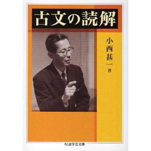 古文の読解｜ggking