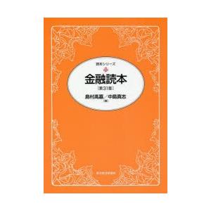 金融読本｜ggking