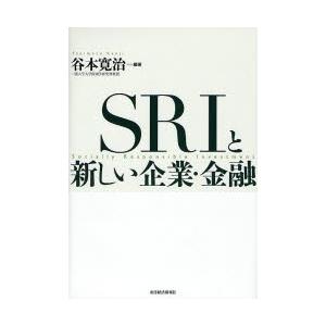 SRIと新しい企業・金融｜ggking