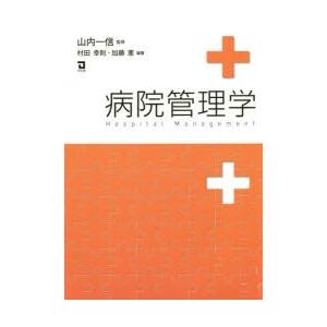 施設基準パーフェクトブック2024 経営書院【公式】 on X: 