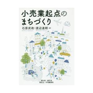 小売業起点のまちづくり｜ggking