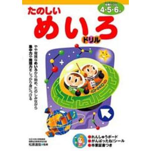 たのしいめいろドリル 4・5・6歳｜ggking