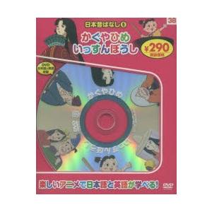 日本昔ばなし 6 新装版 かぐやひめ｜ggking