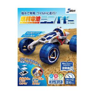 燃料電池ミニバギー