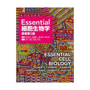 Essential細胞生物学｜ggking