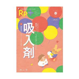 Rp.＋ やさしく・くわしく・強くなる Vol.23，No.2（2024年春号）｜ggking