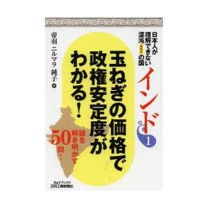 日本人が理解できない混沌（カオス）の国インド 1｜ggking