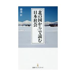 「北の国から」で読む日本社会｜ggking