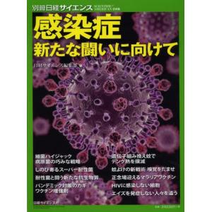 感染症新たな闘いに向けて｜ggking