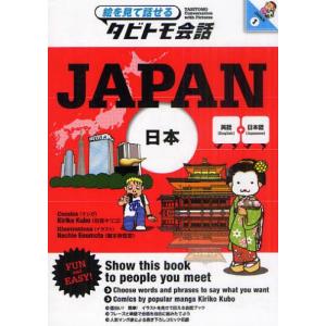 JAPAN 日本 英語＋日本語｜ggking