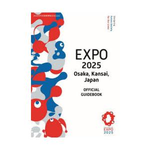 EXPO 2025 Osaka，Kansai，Japan OFFICIAL GUIDEBOOK