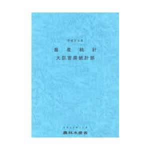 畜産統計 平成26年