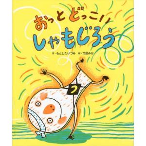教科書にでてくるおはなし366 国語の名作から、算数のルール
