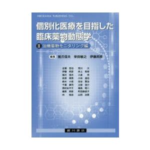 個別化医療を目指した臨床薬物動態学 2｜ggking