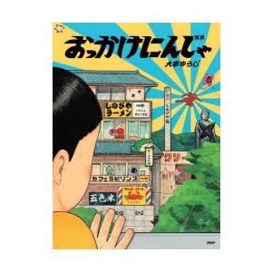 おっかけにんじゃ