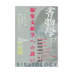 書物學 17