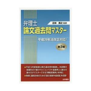 弁理士論文過去問マスター｜ggking