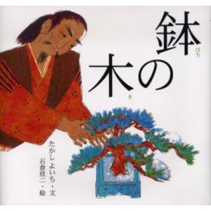 文画双絶 畸人水島爾保布の生涯 : ぐるぐる王国2号館 ヤフー店 - 通販