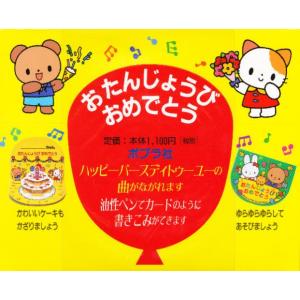 おたんじょうびおめでとう 7冊セット｜ggking