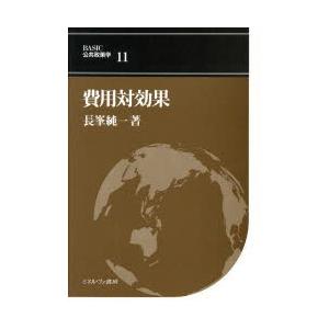 BASIC公共政策学 11