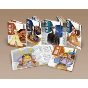 ミネルヴァ日本歴史人物伝 第2期 全12