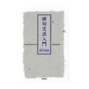 俳句文法入門｜ggking