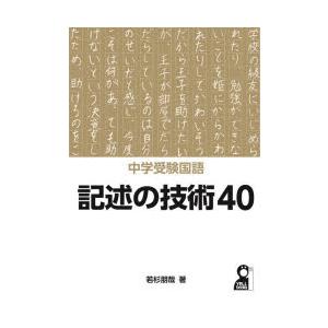 SAPIX サピックス 5年生 パワーアップトレーニング 算数 テキスト 未