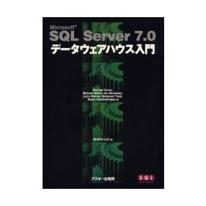 Microsoft SQL Server 7.0データウェアハウス入門