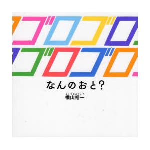 2月18日 なんの日