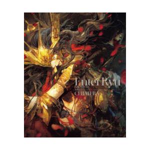 Entei Ryu ARTWORKS CHIMERA