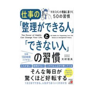 仕事の「整理ができる人」と「できない人」の習慣