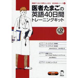 配送員設置送料無料 医者たまごの英語40日間トレーニングキッ ぐるぐる王国2号館 ヤフー店 通販 Yahoo ショッピング Santiagopapasquiaro Gob Mx