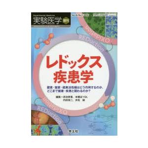 実験医学 Vol.36-No.5（2018増刊）｜ggking