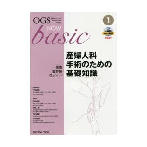 OGS NOW basic Obstetric and Gynecologic Surgery 1