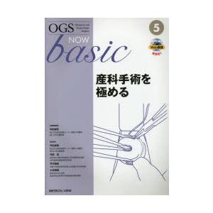 OGS NOW basic Obstetric and Gynecologic Surgery 5