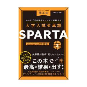 大学入試英単語頻出案内 大学入試 英単語頻出案内 編著者：上垣暁雄 桐原書店 1992年2月