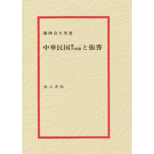 中華民国第一共和制と張謇