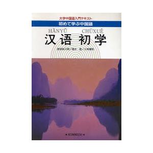 漢語初学｜ggking