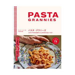 パスタ グラニーズ イタリアのおばあちゃんの手打ち生パスタ ぐるぐる王国 スタークラブ 通販 Yahoo ショッピング