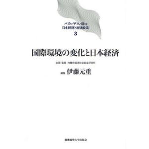 バブル／デフレ期の日本経済と経済政策 3｜ggking