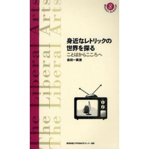 身近なレトリックの世界を探る ことばからこころへ｜ggking