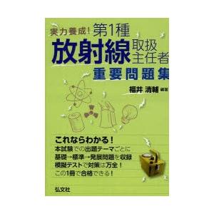 2025年度用 新課程版 セミナー化学基礎 問題集本体別冊解答 別冊解答