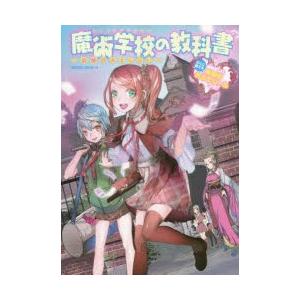 魔術学校（マジックアカデミー）の教科書 奇跡のおまじない｜ggking