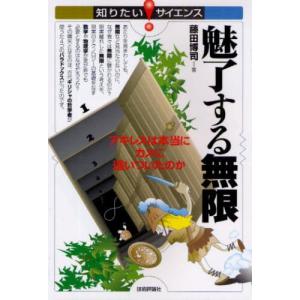 魅了する無限 アキレスは本当にカメに追いついたのか｜ggking