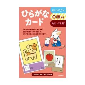 ひらがなカード 新装版