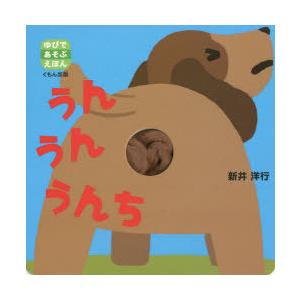しまじろうのどうようえほん 親子で遊んで歌って五感すくすく 人気の歌