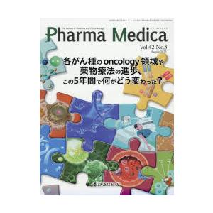 Pharma Medica Vol.42No.3（2025.8）
