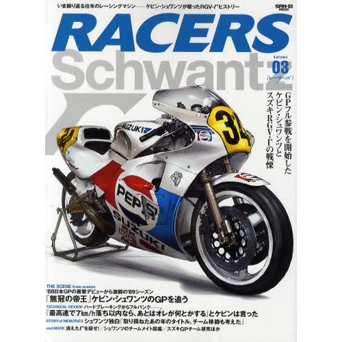 RACERS volume.03（2010）