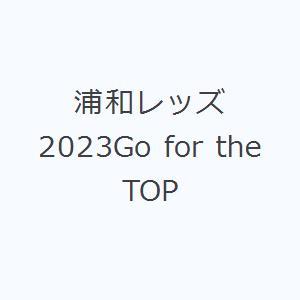 浦和レッズ2023Go for the TOP